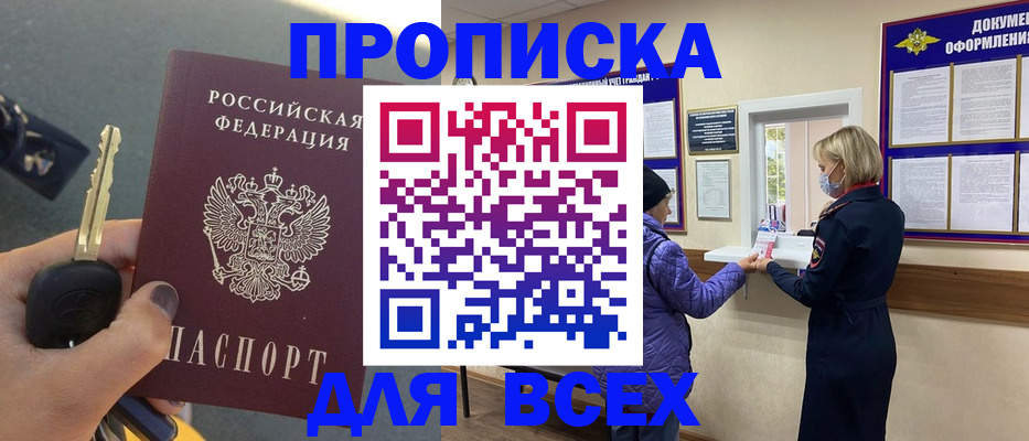 прописка для школы в Кашине