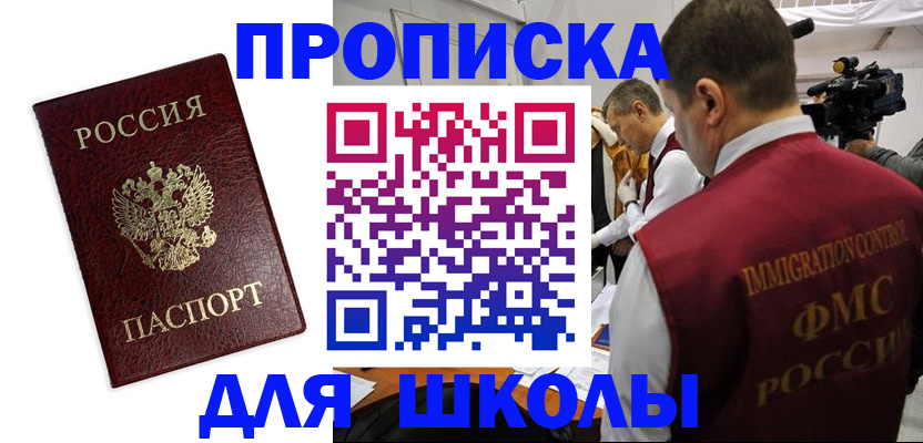 прописка от собственника в Кашине